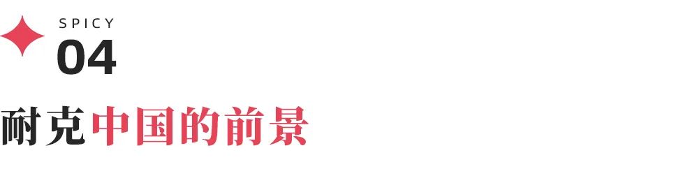 C不是原罪产品失去创新才是根本qy球友会体育耐克震动：DT